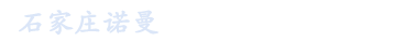 石家莊注冊(cè)公司